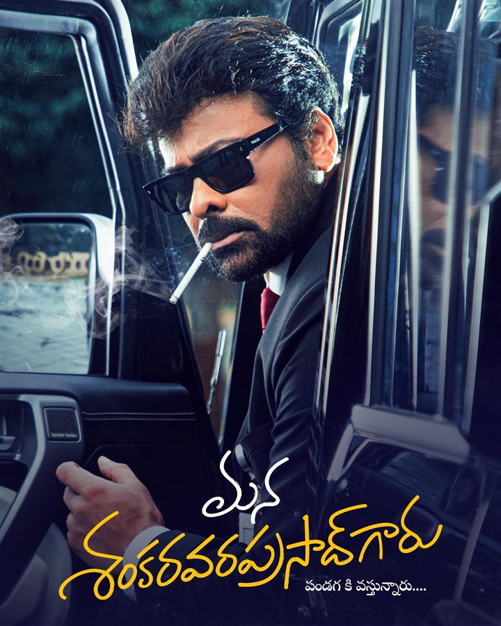 MANA SHANKARA VARA PRASAD GARU TELUGU Movie Poster