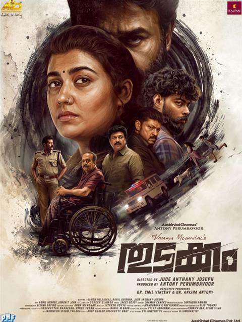 THUDAKKAM  (MALAYALAM.ENG.SUB) poster