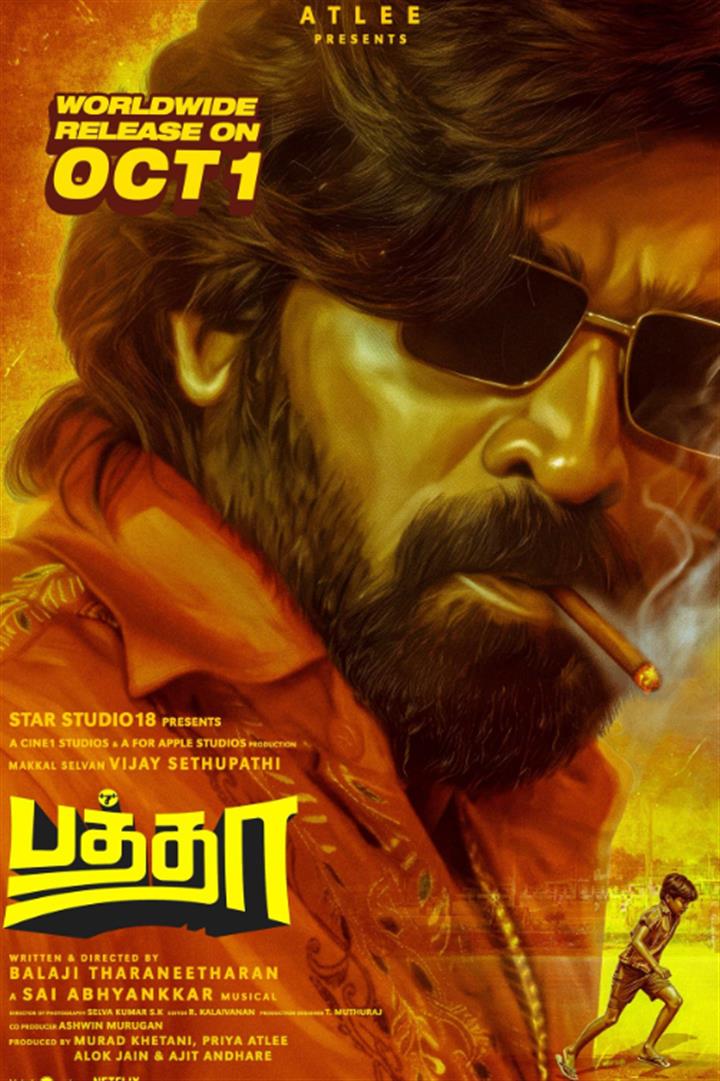 BATHTHA - TAMIL Movie Poster