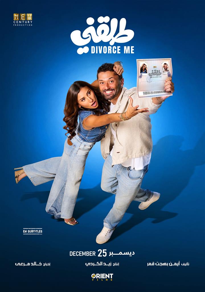 TALLANI ARABIC Movie Poster