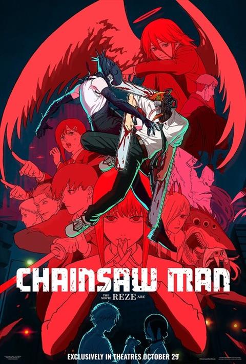 CHAINSAW MAN - THE MOVIE: REZE ARC (JAPANESEW/ENGLISH SUBTITLES) poster