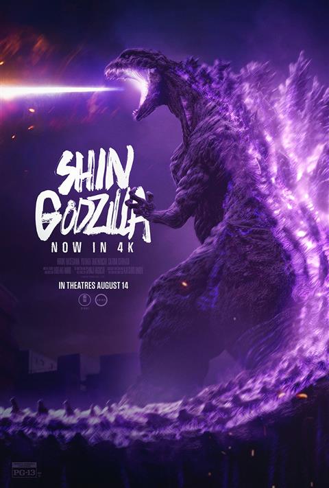 Shin Godzilla (Re-release) (Subbed) image