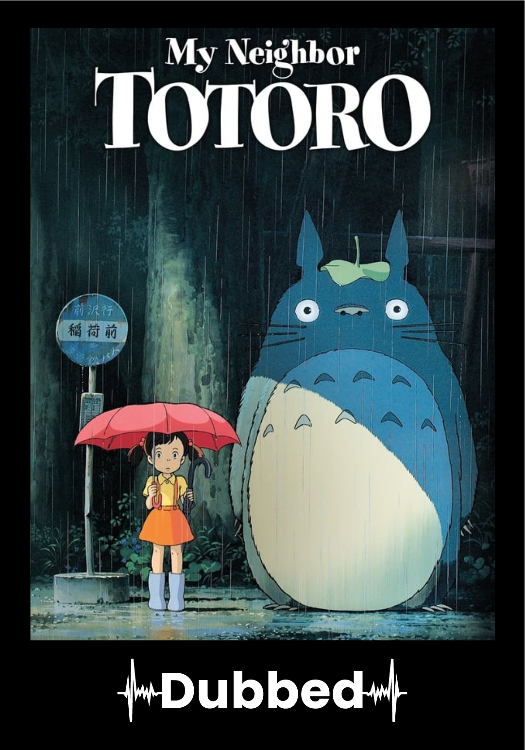 MY NEIGHBOR TOTORO - Studio Ghibli Fest 2024 (DUBBED) | Majestic ...