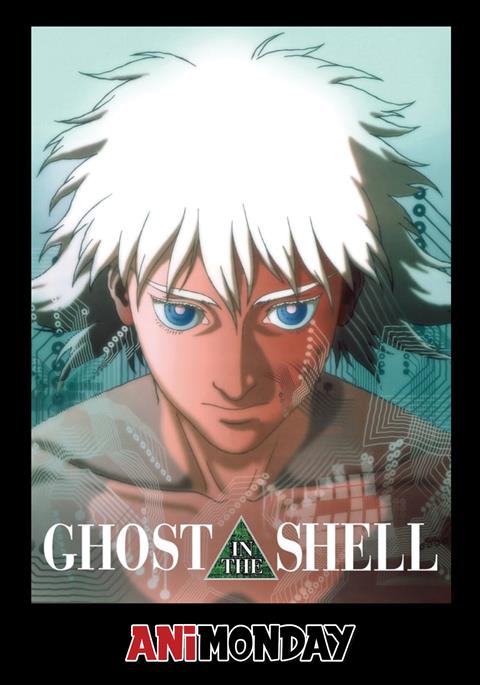 AniMonday: GHOST IN THE SHELL (1995) poster