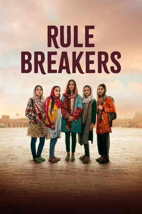 Rule Breakers | Premiere Cinemas Bryan | Movie Theater