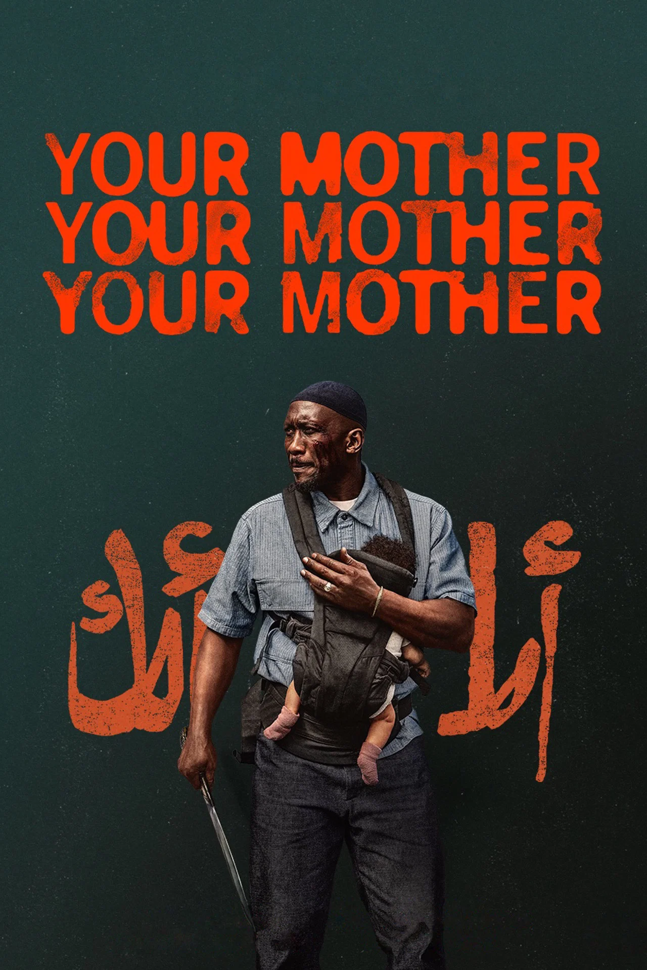 Your Mother Your Mother Your Mother image