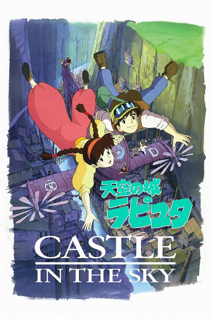 Castle In The Sky (English Dub) Movie Poster