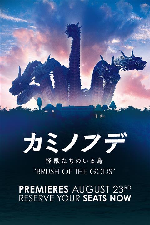 Brush of the Gods image