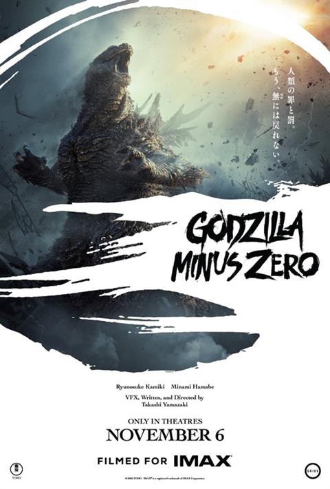 IMAX GODZILLA MINUS ZERO Movie Poster