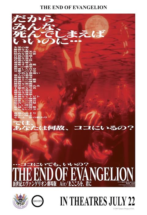 THE END OF EVANGELION poster