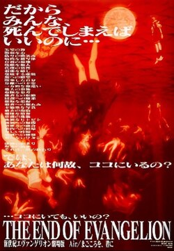 THE END OF EVANGELION poster