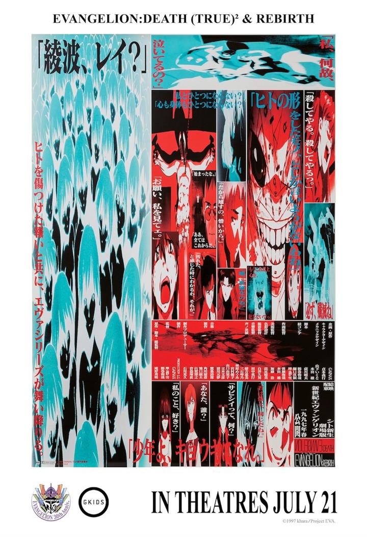 EVANGELION: DEATH TRUE & REBIRTH Movie Poster