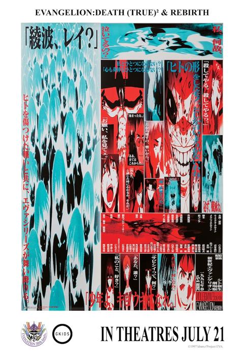 EVANGELION: DEATH TRUE & REBIRTH poster