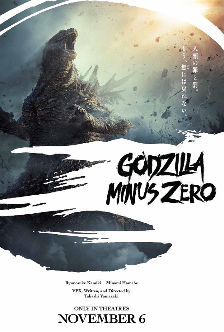 GODZILLA MINUS ZERO Movie Poster